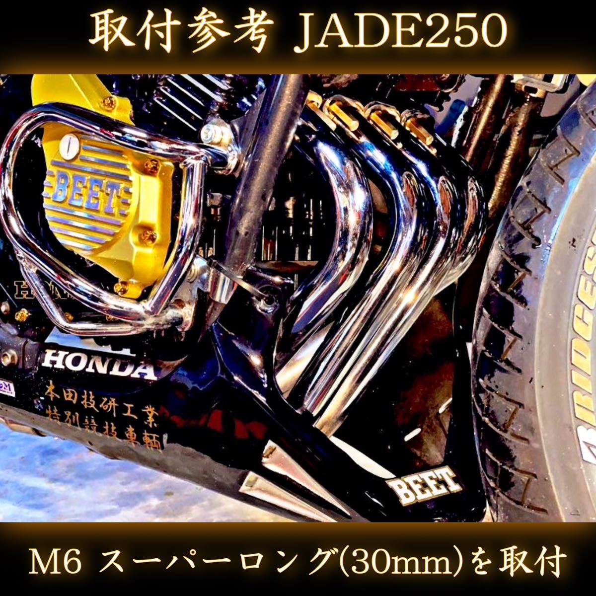 M6 真鍮ナット 8本 真鍮鋼製 スーパーロング マフラー フランジナット 旧車 JADE CBX400F CBR400F Z400FX CB400F CBX550F ゼファー_画像4