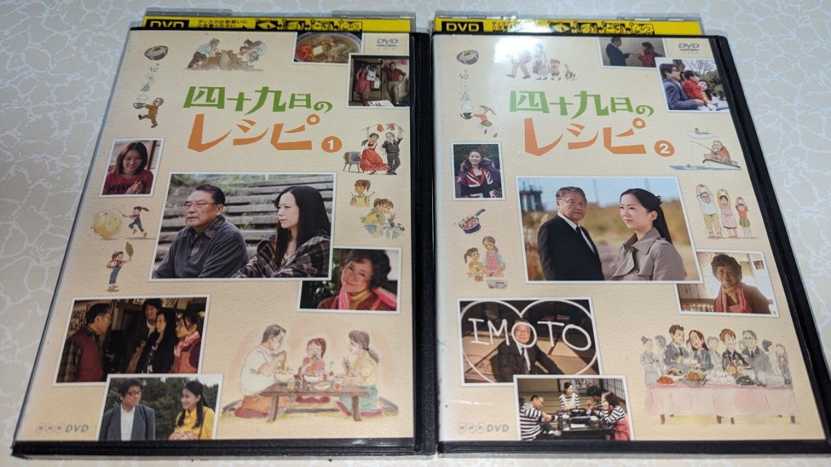 四十九日のレシピ DVD 全2巻 　レンタル落ち　伊東四朗　和久井映見