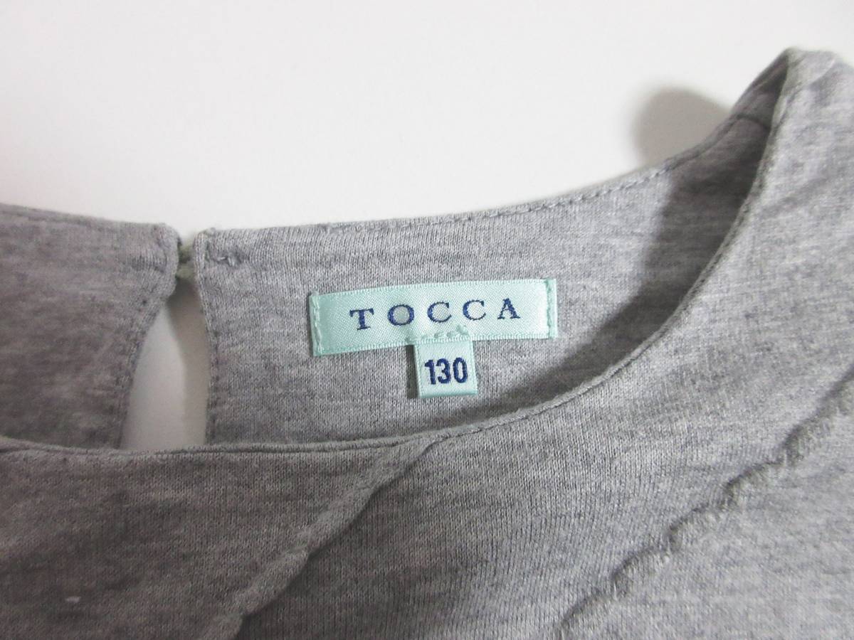 トッカ TOCCA 長袖 カットソー 子供服 130 グレー 亥3751_画像6