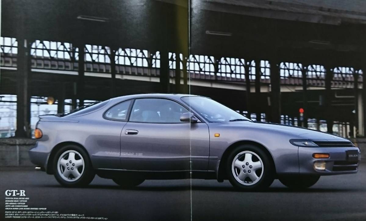 トヨタ セリカ 1991年8月 本カタログ 価格表付き_画像3