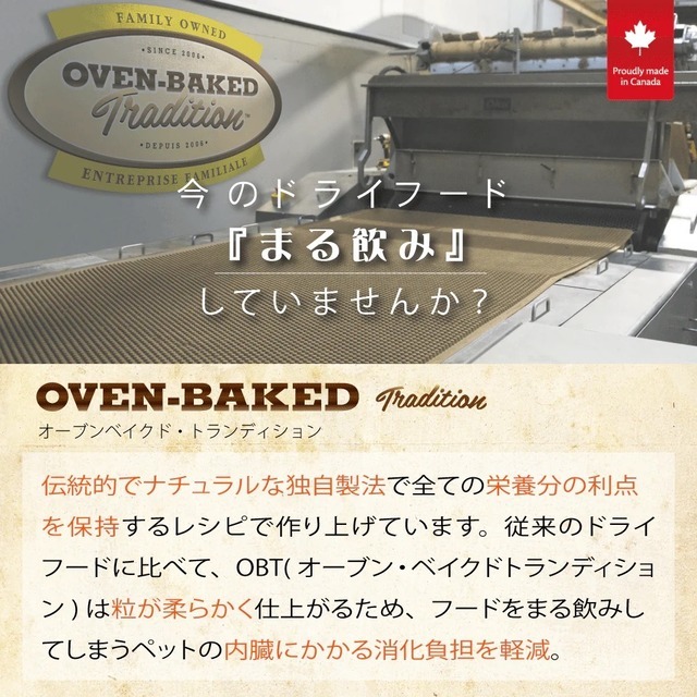 オーブンベークドトリート グレインフリーフィッシュ ドッグフード 1kg ペットフード OVEN-BAKED TRADITION HACCP_画像4