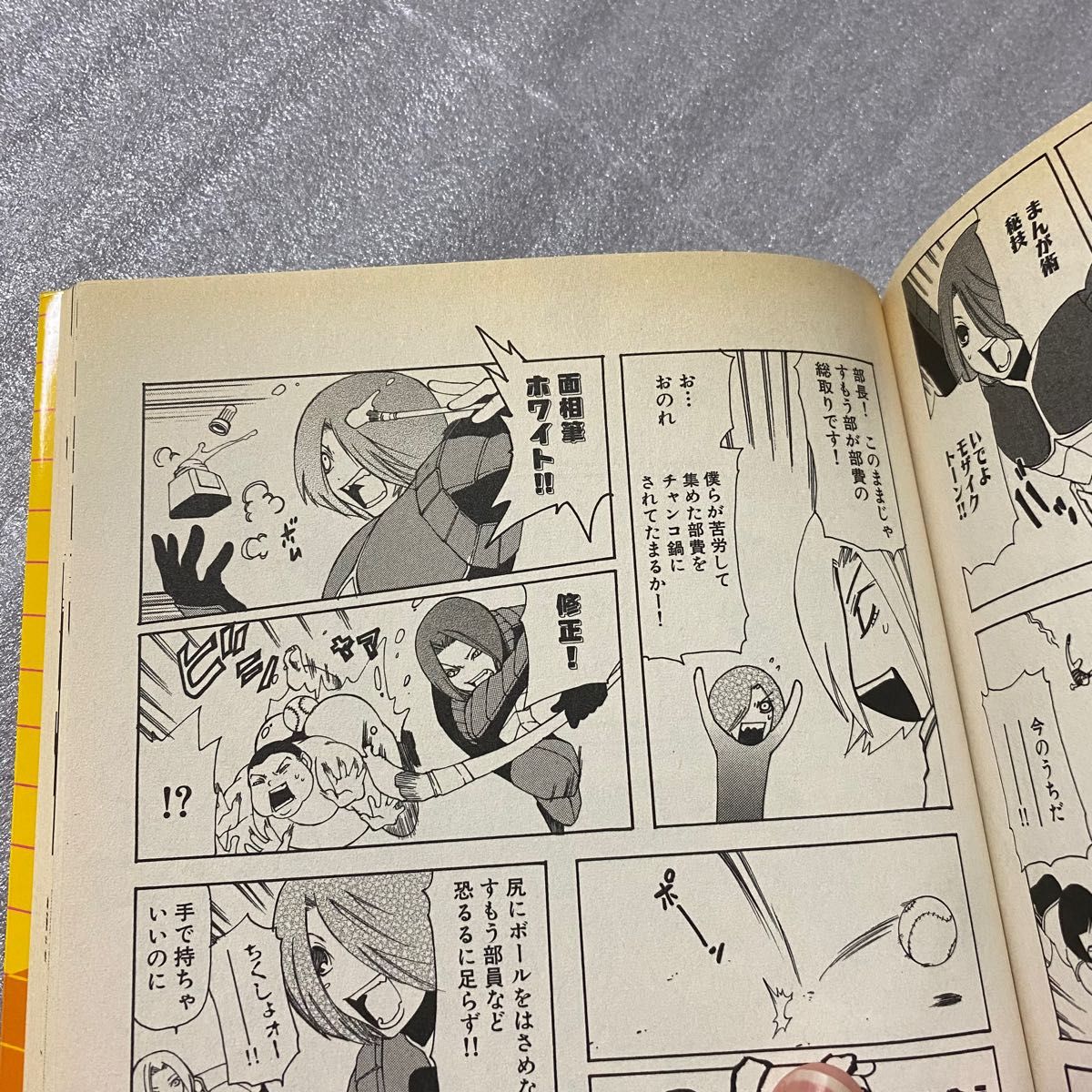 美川べるの ハイテンションギャグ漫画 21冊 ストレンジプラス 青春ばくはつ劇場 戦場のハピィ・ライフ シガラミン