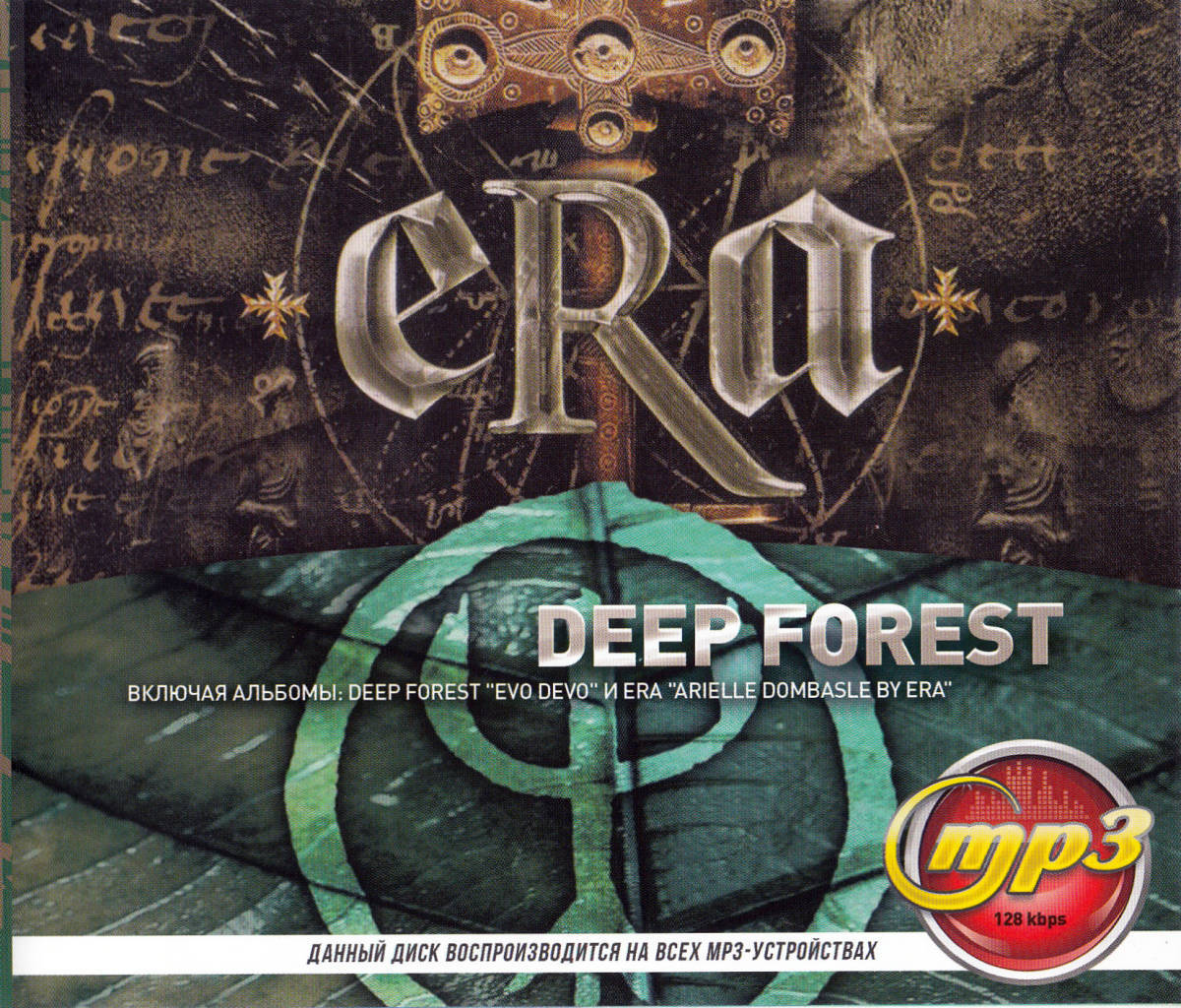 [MP3-CD] eRa & Deep Foresti-la& глубокий * forest 15 альбом 188 искривление сбор 