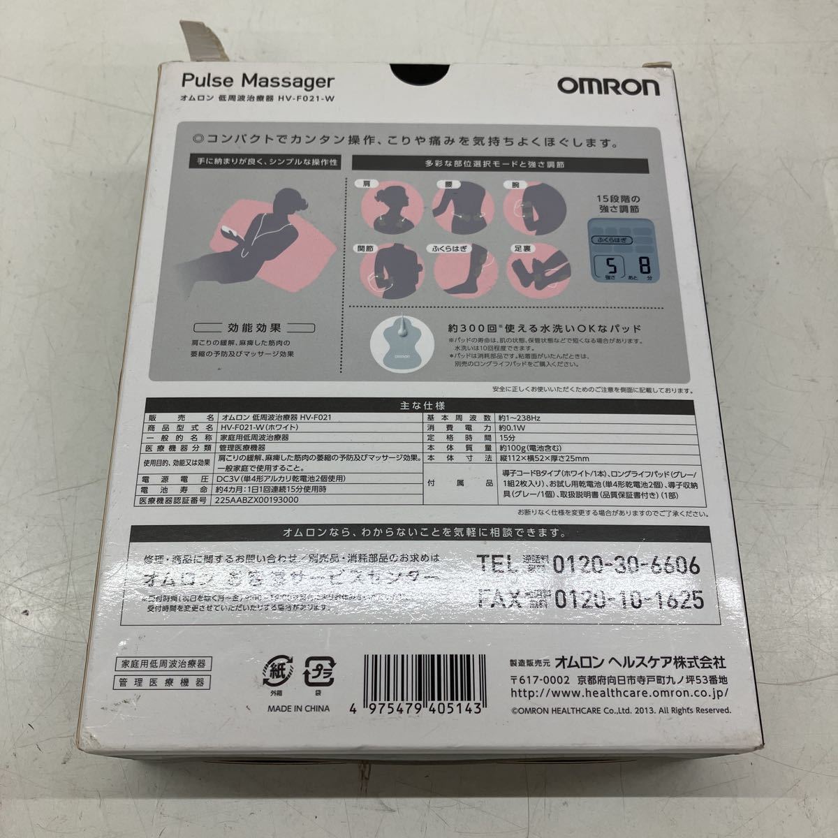 □51020-⑥ オムロン低周波治療器 HV-F021 OMRON Wホワイト 低周波治療器 オムロン_画像3