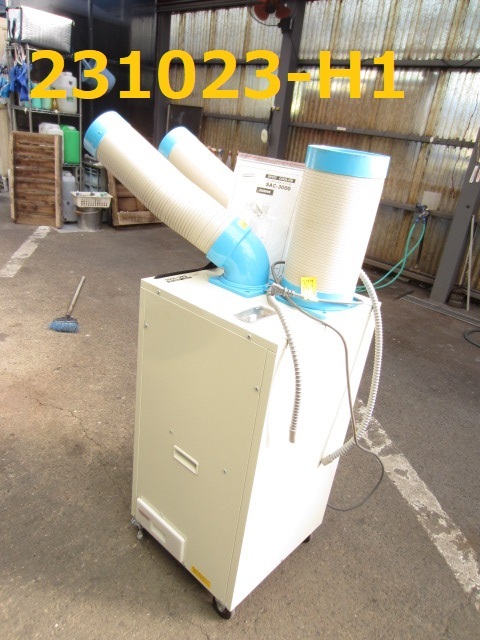 スポットク－ラ－/ツインダクト/SAC-3000/ドレンホース付/100V/ナカトミ/中古即決品/★　商品番号231023-H1