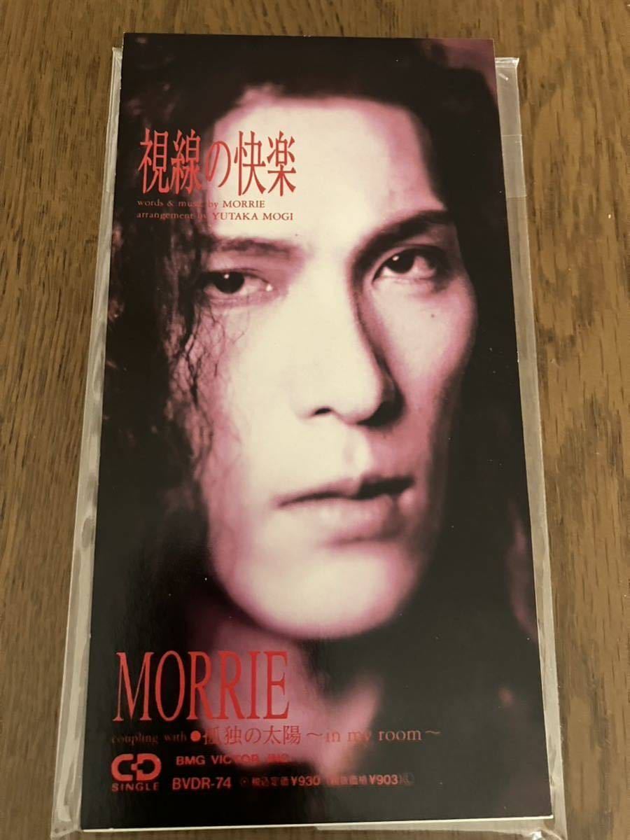 即決 送料無料 中古 シングルCD 視線の快楽 MORRIE DEAD END デッドエンド_画像1