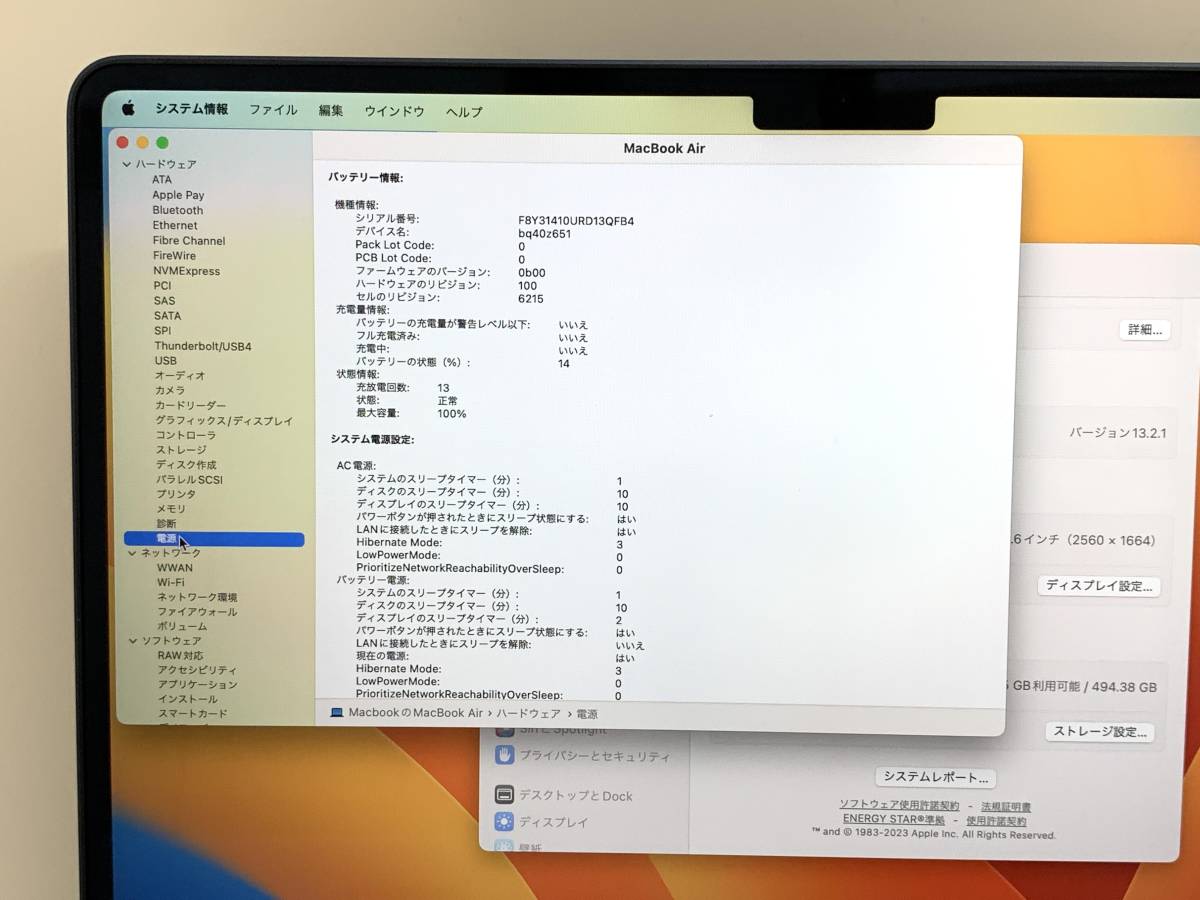 美品 MacBook Air 13 6インチ 2022年 カスタム M2チップ/16GB 美品 MacBook Air 13 6インチ 2022年 カスタム M2チップ/16GB
