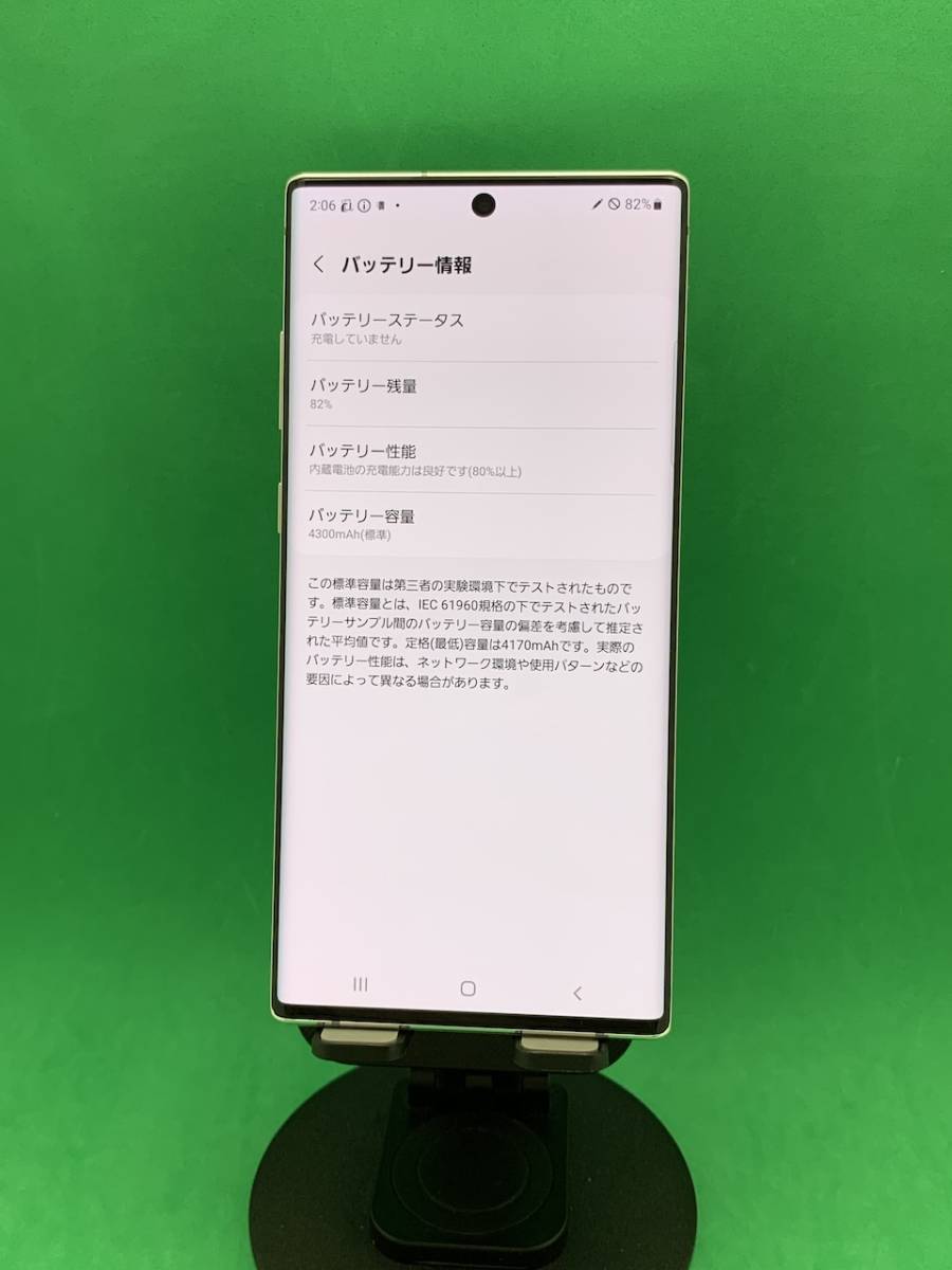 ラッピング不可】 256GB Note10+ Galaxy ☆激安 SIMロック解除済み