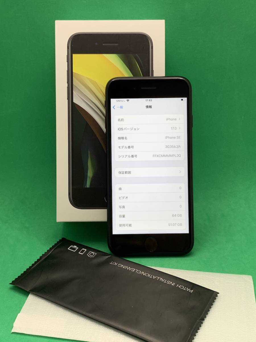 てなグッズや SE iPhone ☆本体美品 第2世代 WD0766 デモ機 ブラック