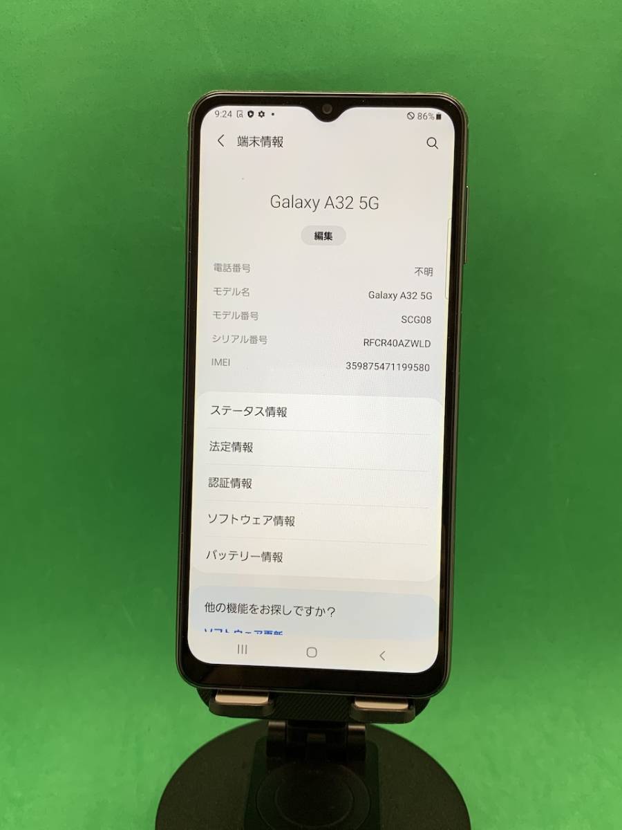 激安 Galaxy A32 5G 64GB SIMロック解除済み 最大容量良好 格安SIM可