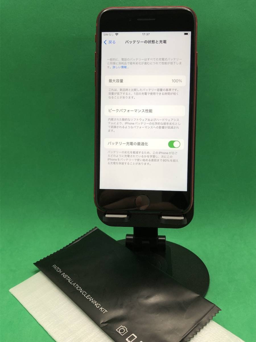 ★極美品 AppleCare+ iPhone SE 第3世代 64GB SIMロック解除済み 最大容量100% メーカー保証2024年06月  格安SIM可 SoftBank○ BP1056 D-2