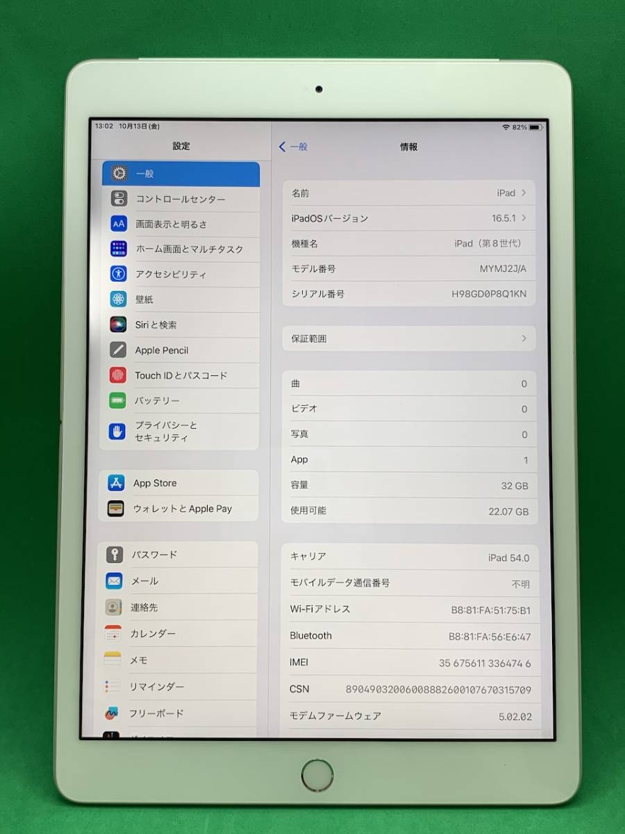 ★激安・訳あり iPad 第8世代 Wi-Fi ＋ Cellular 32GB SIMロック解除済み 最大容量100% 格安SIM可 KDDI 〇  MYMJ2J/A Silver ALM0020