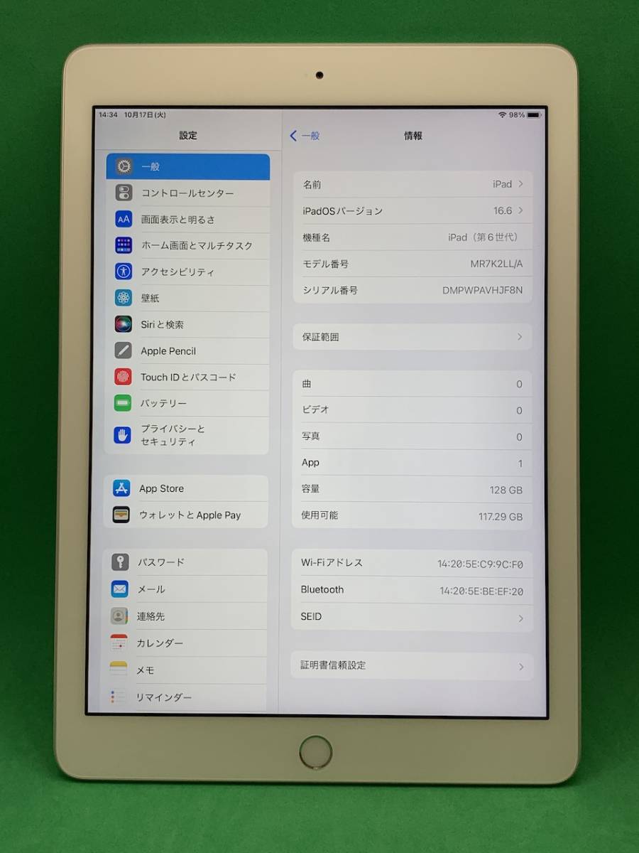 ★極美品 iPad 第6世代 Wi-Fi 128GB 最大容量89% 海外版シャッター音なし Apple MR7K2LL/A シルバー 299593 4_画像1