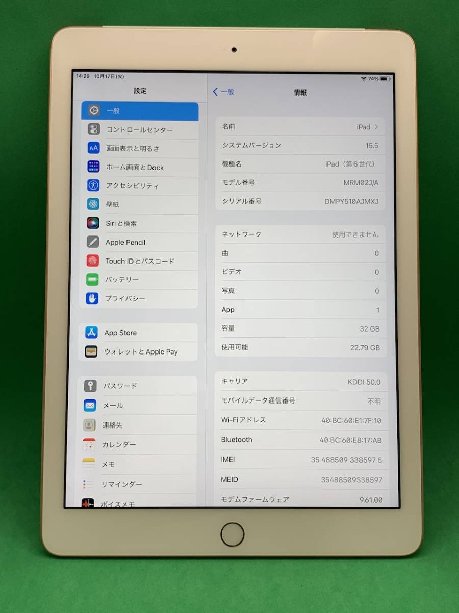 極美品 iPad 第6世代 Wi-Fi+Cellularモデル 32GB SIMロック解除済み