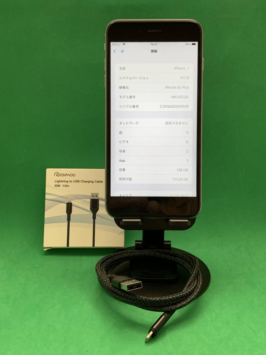50%OFF 6s iPhone ★バッテリー新品 Plus BP1307 スペースグレー MKUD2J/A ○ docomo 格安SIM可 最大容量100% SIMロック解除済み 128GB iPhone 50%OFF 6s iPhone ★バッテリー新品 Plus BP1307 スペースグレー MKUD2J/A ○ docomo 格安SIM可 最大容量100% SIMロック解除済み 128GB iPhone
