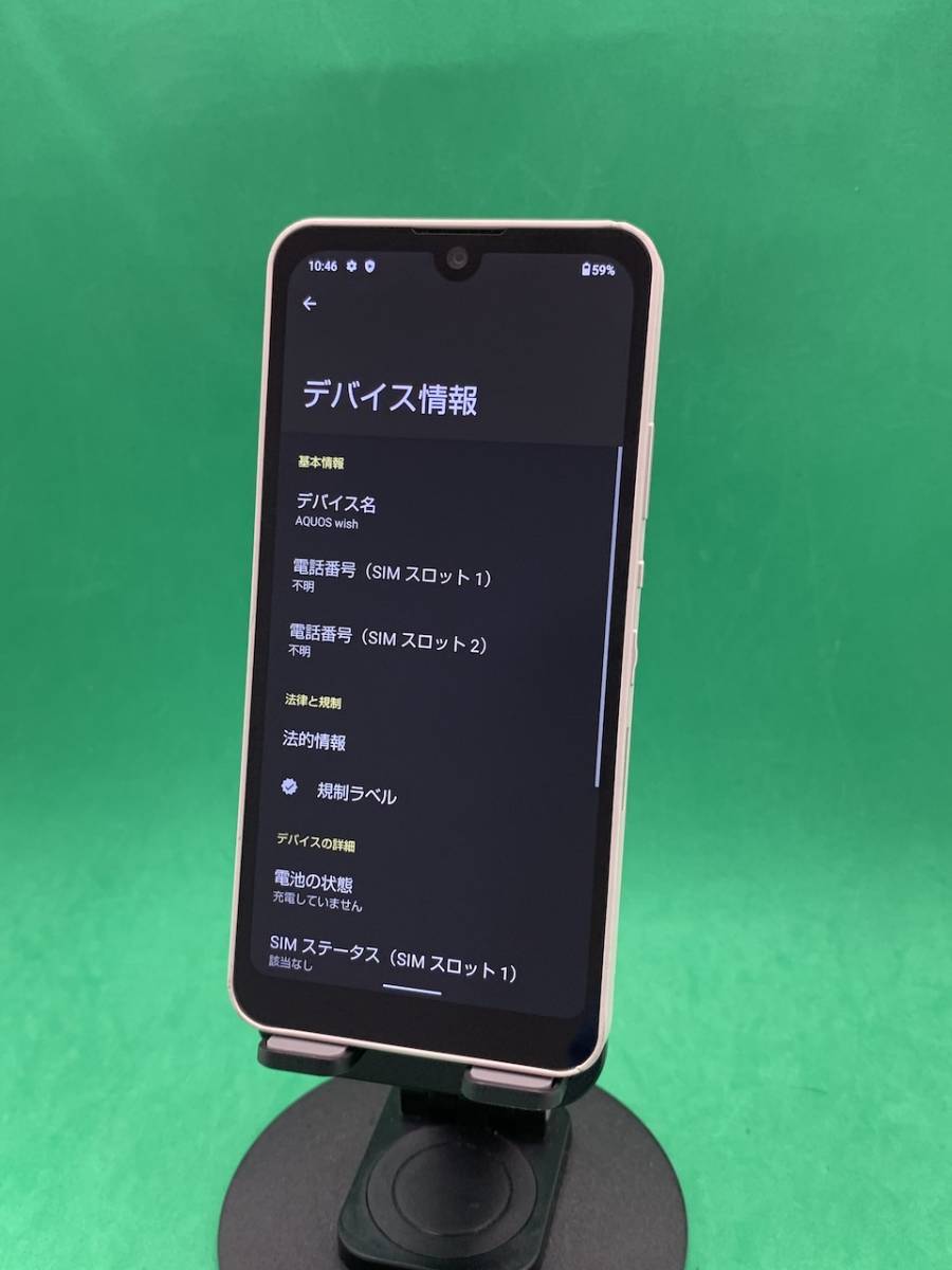 ★激安 AQUOS wish 64GB SIMロックなし 最大容量良好 格安SIM可 softbank 〇 A104SH アイボリー ABZ1404 A-4_画像1