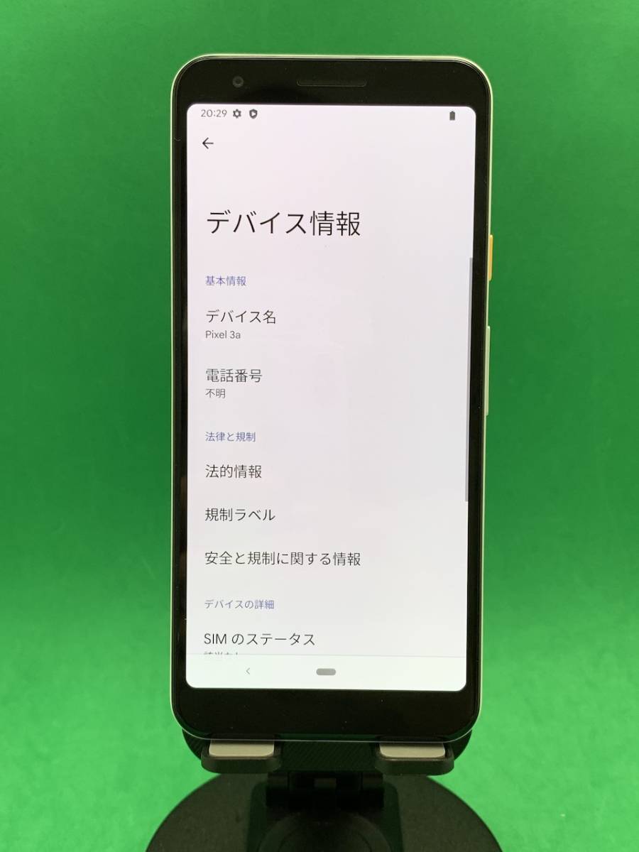 激安 Google Pixel 3a 64GB SIMロック解除済み 最大容量良好 格安SIM可