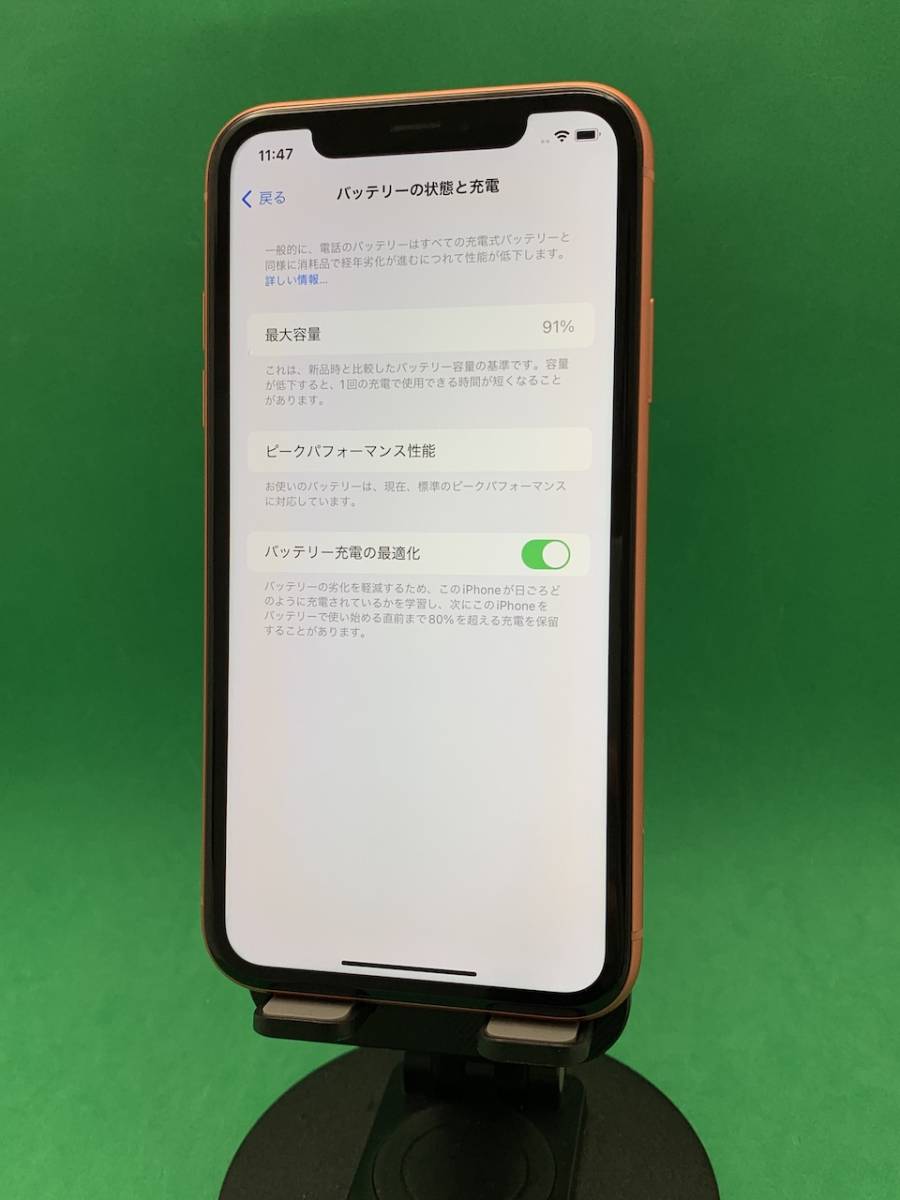 ★本体美品 iPhone XR 128GB SIMロック解除済み 最大容量91% 格安SIM可 docomo 〇 MT0T2J/A コーラル EP0293 1_画像2