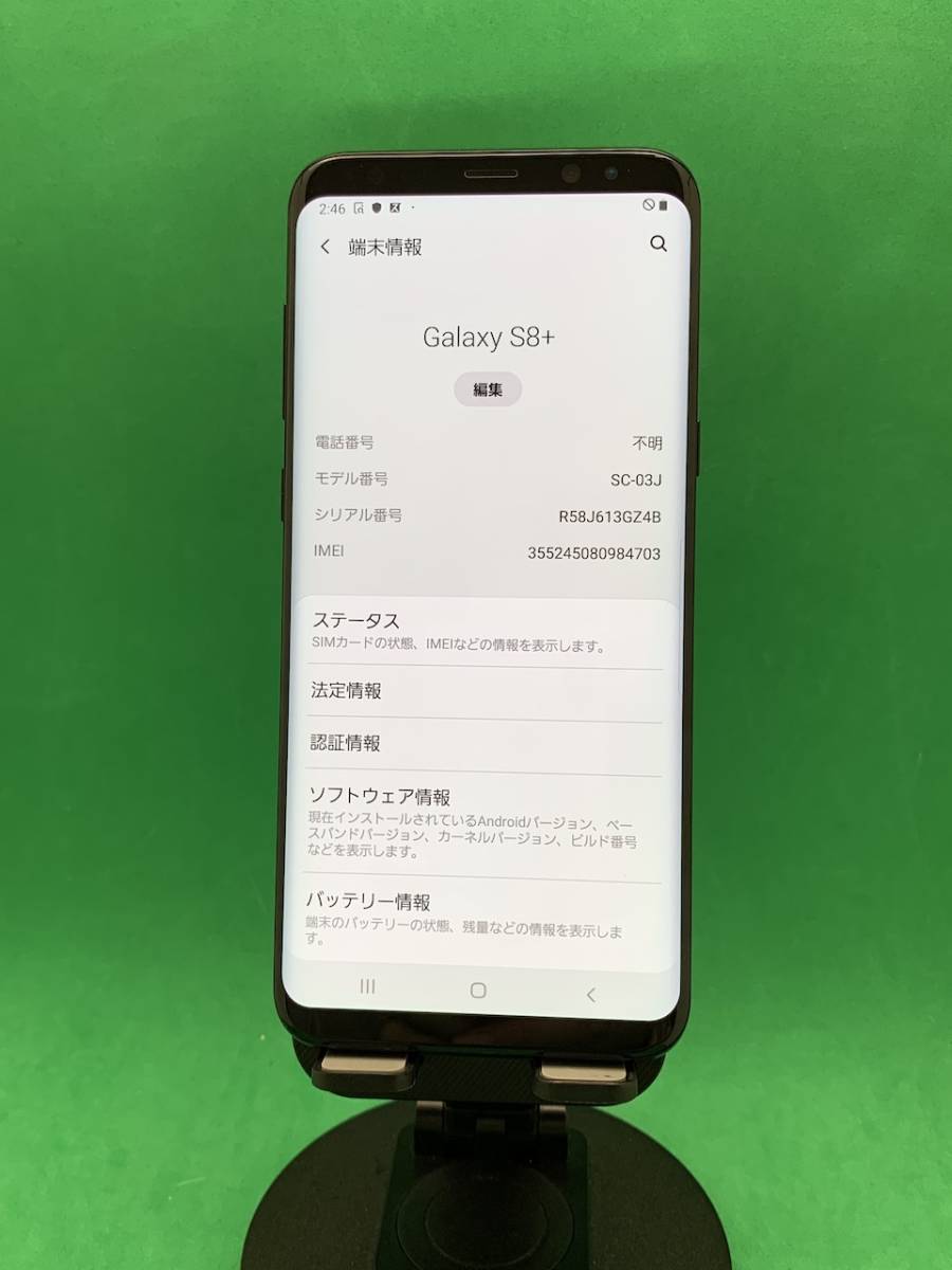 ★美品 Galaxy S8+ 64GB SIMロック解除済み 最大容量良好 格安SIM可 docomo ○ SC-03J ミッドナイトブラック 925109 _画像1