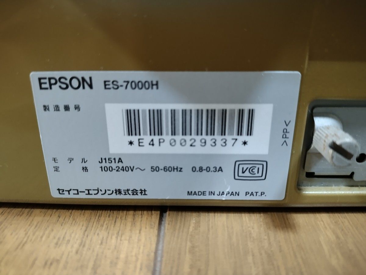EPSON エプソン A3対応 スキャナー オフィリオ ES-7000H