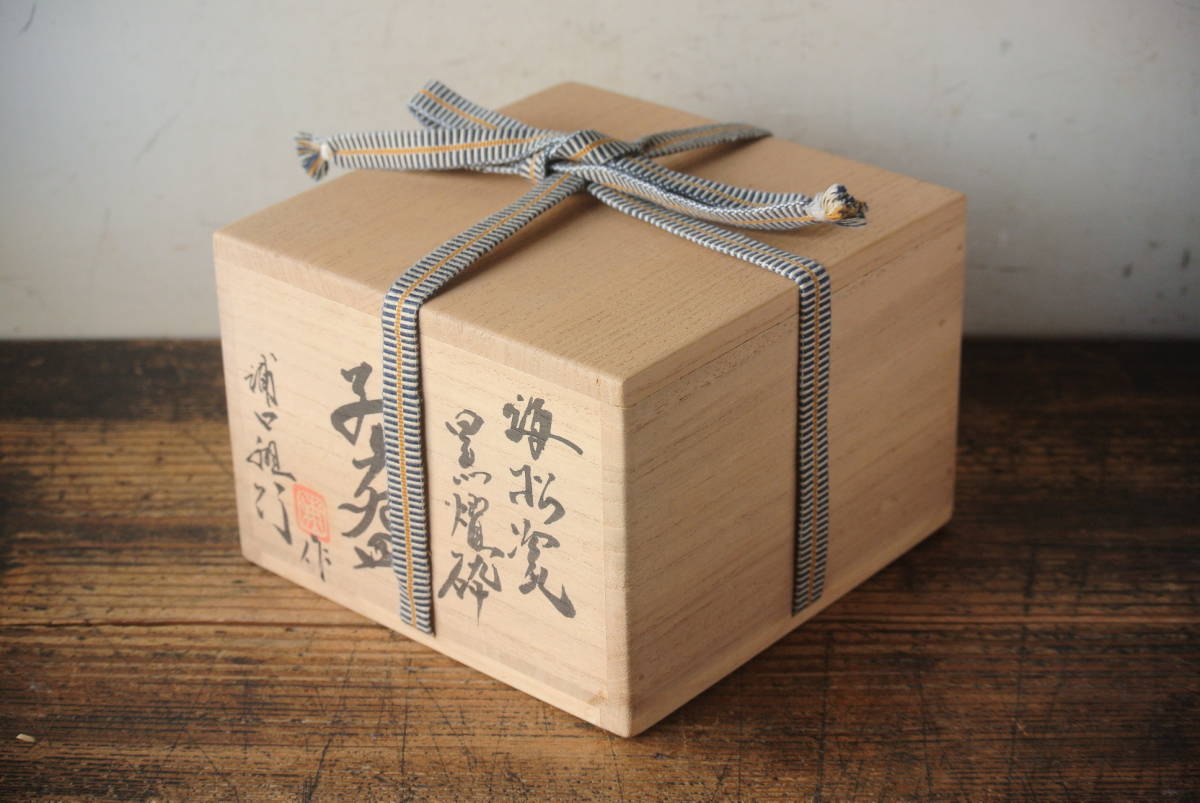 Amazon.co.jp: 浦口雅行 海松瓷黒燿砕茶碗 共箱 真作保証 師
