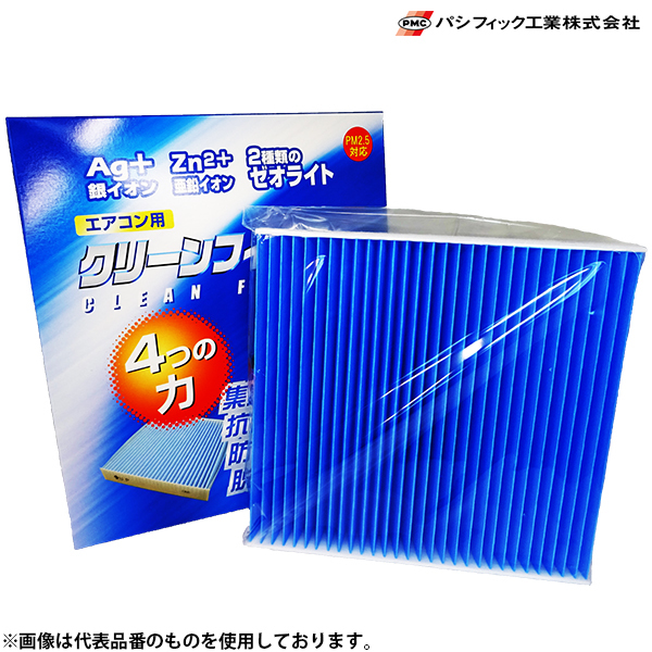 トヨタ クラウン PMC エアコン用 クリーンフィルター EBシリーズ EB-112 GRS18# UZS18# ゼロクラウン H15.12 - H20.02 エアコンフィルター_画像1