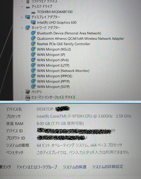 ●寝下！●第9世代Corei7-9750H●美品●指紋＆顔認証●VAIO S15(VJS1541)[2.6GHz/8G/1TB]●ブルーレイ●Windows11搭載●_画像2