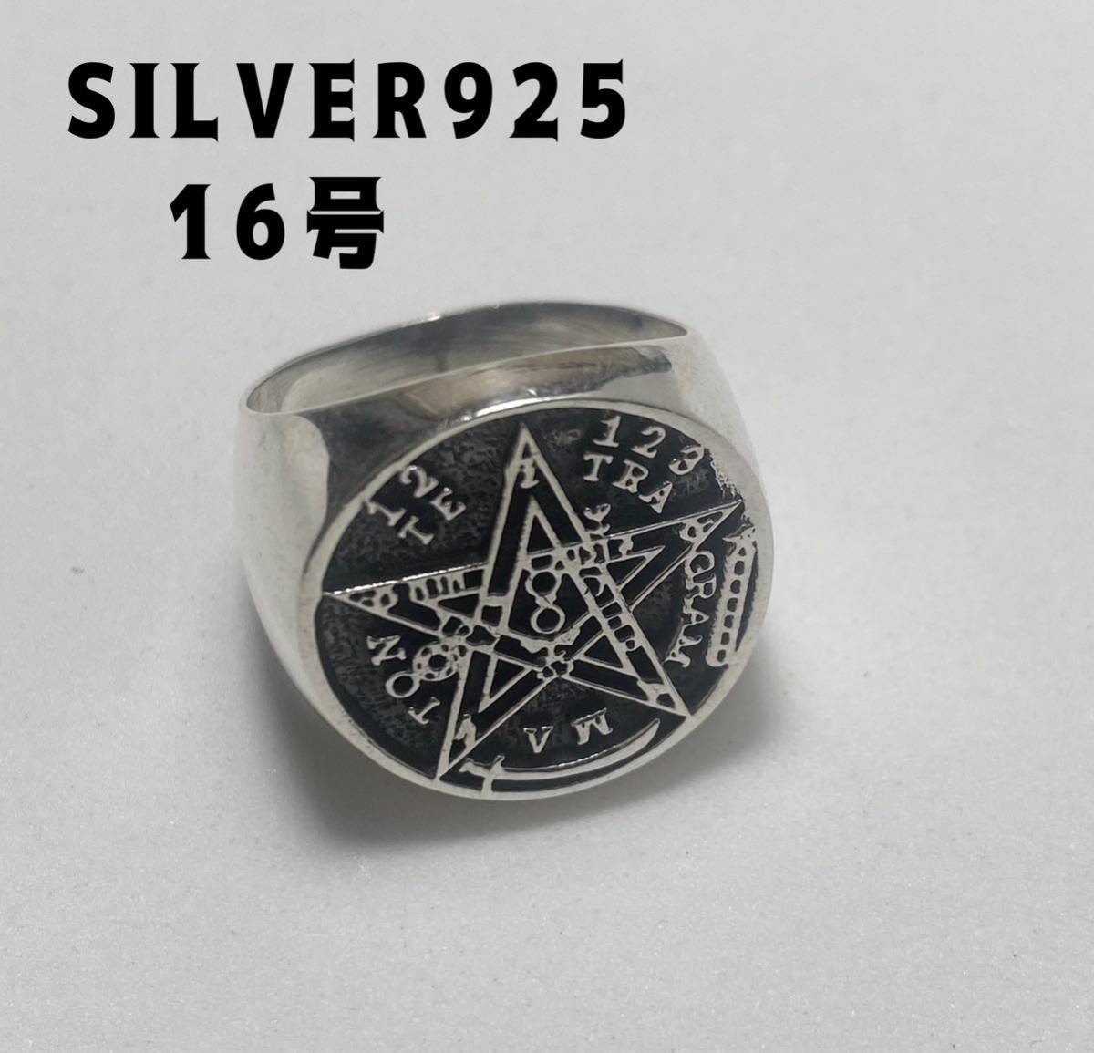KSE-②-Aヴィ8 テトラグラマトン　魔術師　オーバルシルバー925リング 銀指輪　Aヴィ8-16号