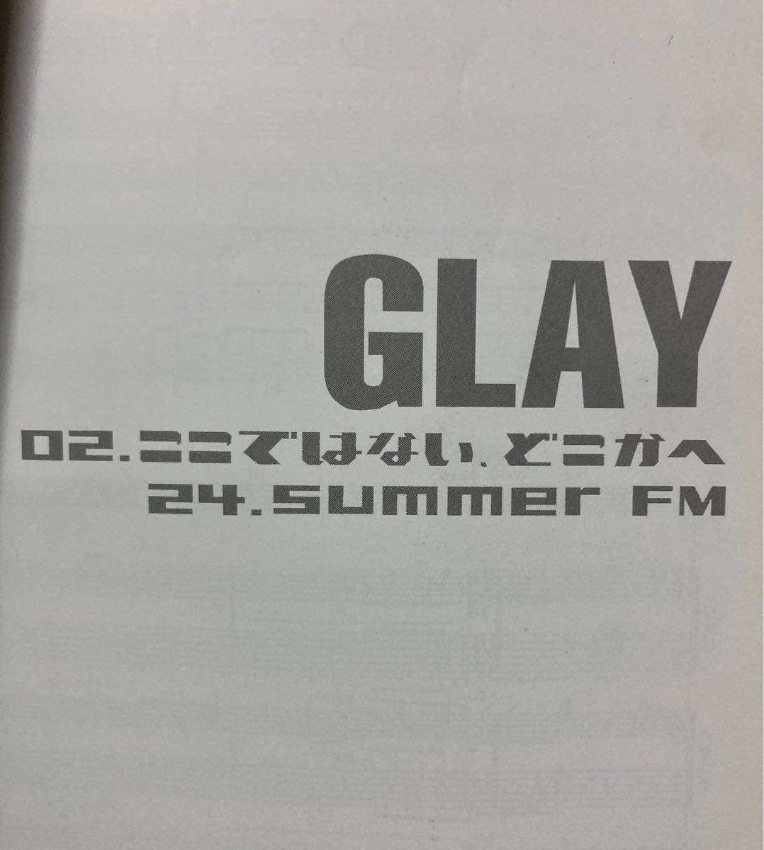 GLAY バンドスコア バンドピース 4冊