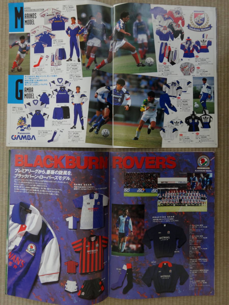 ★サッカー雑誌付録 商品カタログ4冊 93～94年／アディダスadidas,アシックスasics,Kappa,ルコック非売品／バルサ,ユーべ,リネカー,ラモス_画像7