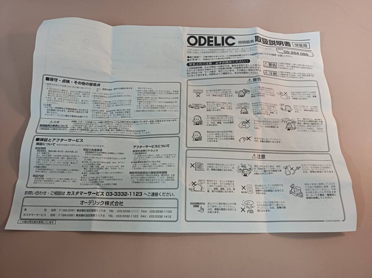 ■ODELIC 照明器具　屋外用/壁面・天井面取付兼用　スポットライト　OG 254 085■_画像7