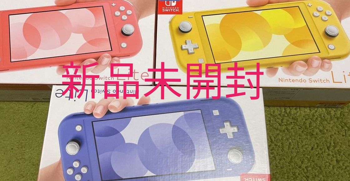 新品未開封スイッチライト Nintendo Switch Lite イエロー／ブルー