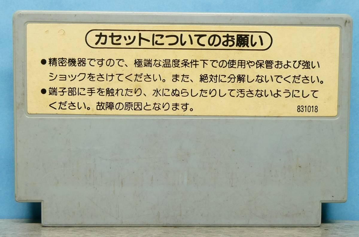 宅急便コンパクト発送 FC F1レース 本体のみ 起動確認済・保証なし・中古・現状・1本_画像2