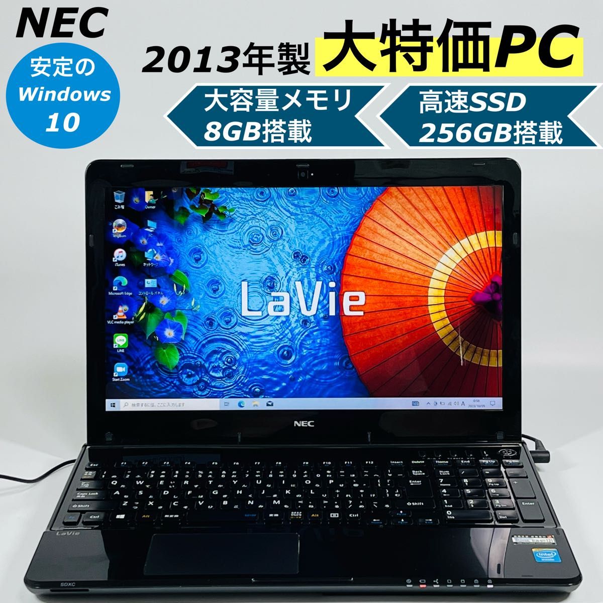 NEC/ノートパソコン/オフィス付き/新品/SSD/Windows10 Office 無線LAN