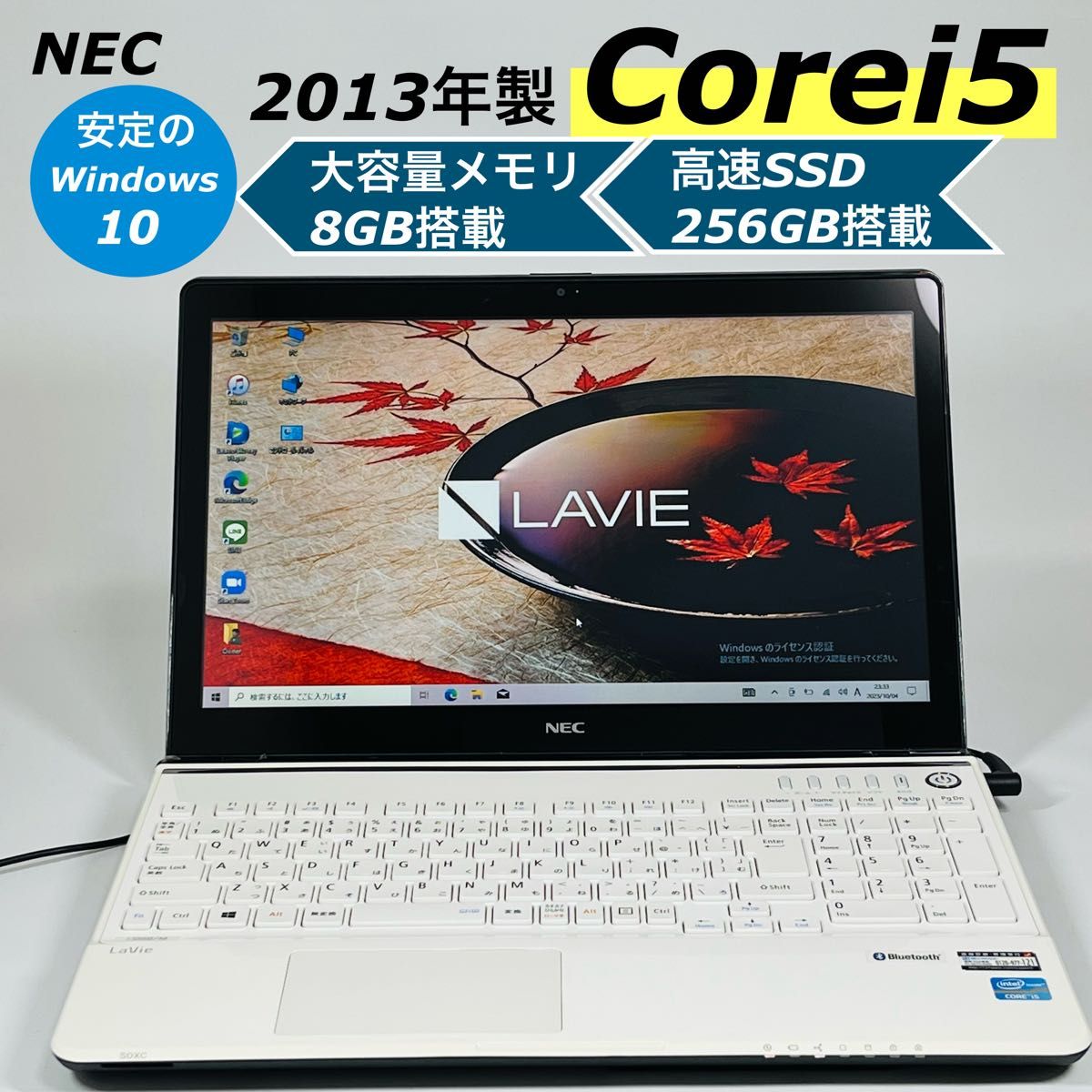 NEC/ノートパソコン/オフィス付き/Corei5/SSD/Windows11 Core i5