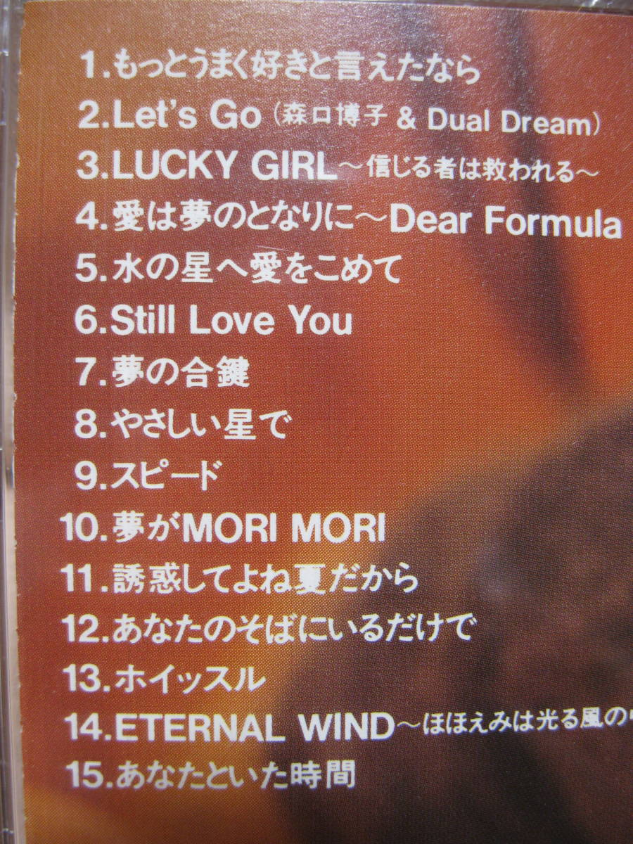 CD Moriguchi Hiroko Best of My Life