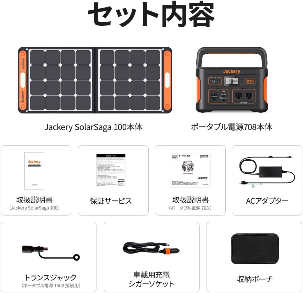  new goods official buy guarantee equipped Jackery portable power supply 708 & solar panel 100