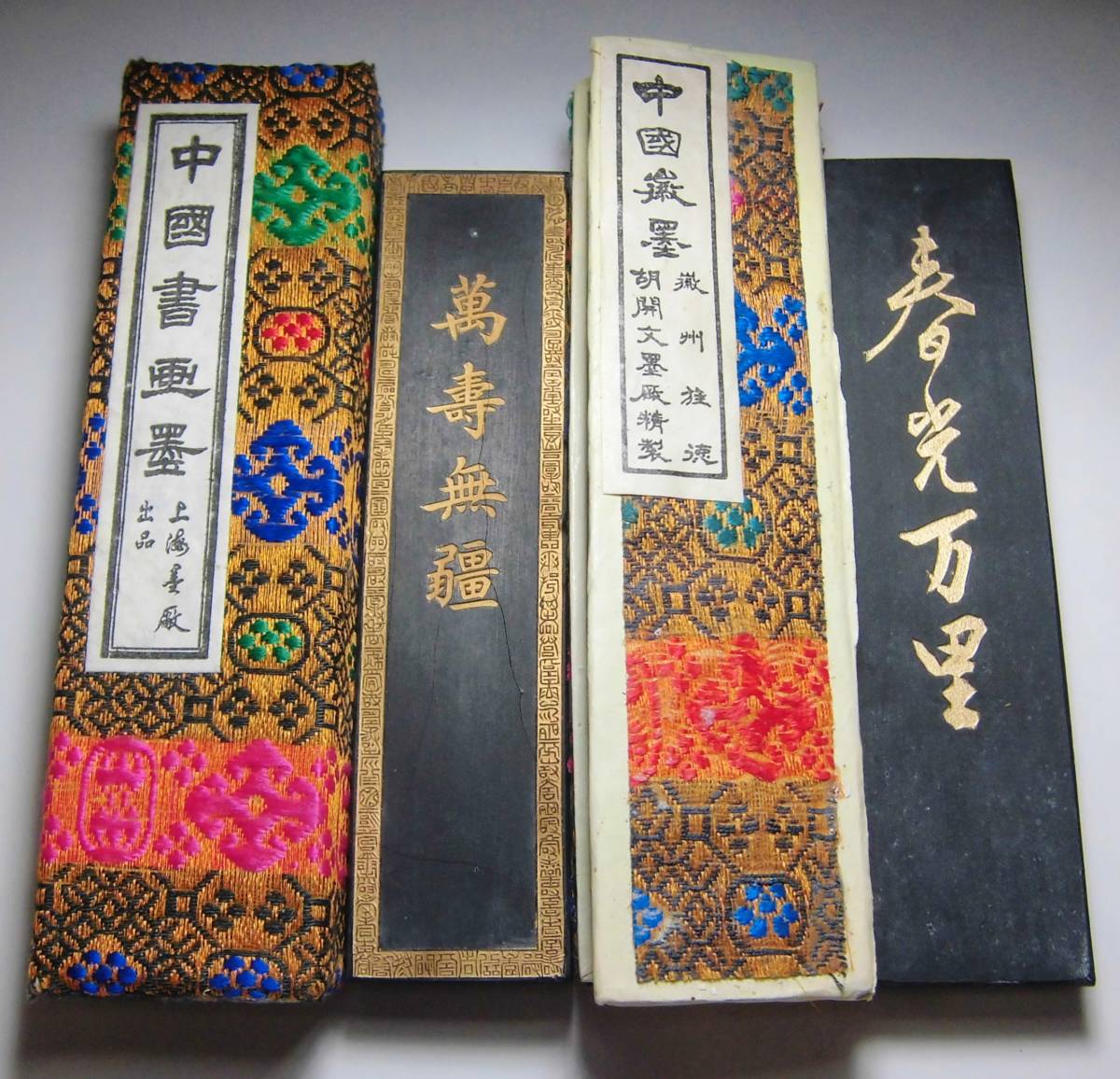 ☆未使用品//書道具中国古墨『上海墨厰精製＆徽歙老胡開文製』書道習字