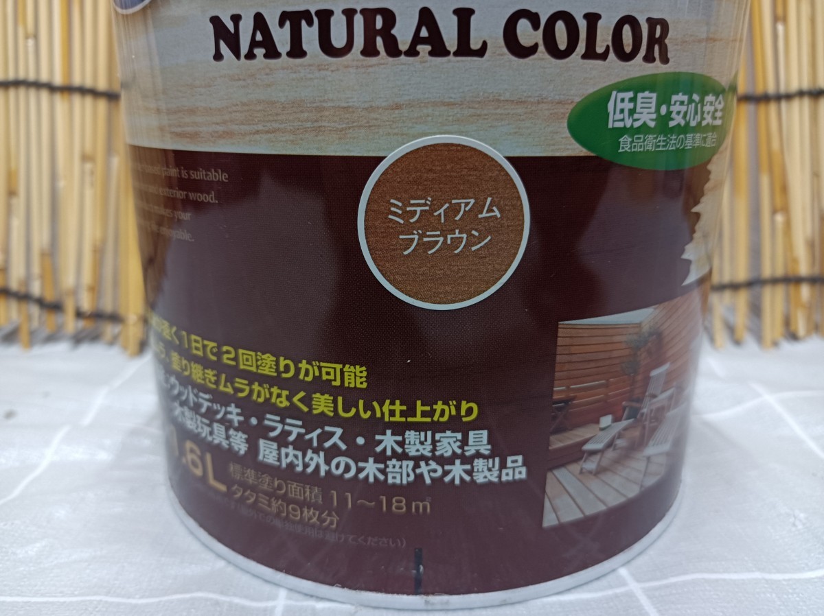  Atom paint aqueous nature color medium Brown 1.6L tree protection coloring stain DIY supplies new goods unopened 