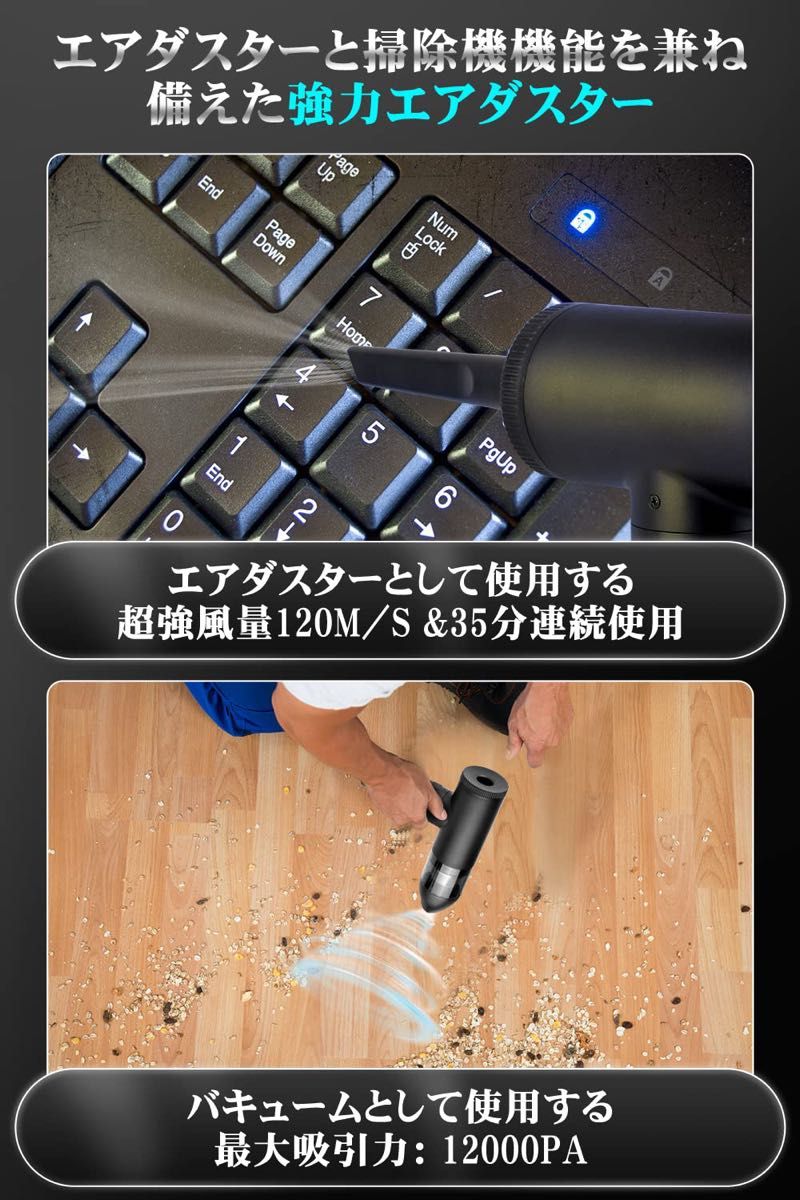 【お値下げしました！】エアダスター 掃除機 2way USB充電 風量調整 軽量 コンパクト ハンディー ハンディークリーナー