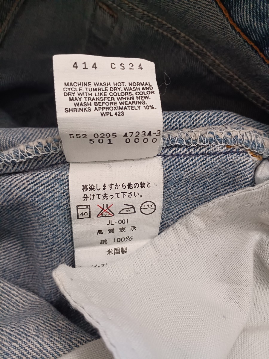 Levi's 501 W30 90s ボタン裏552 リーバイス501 アメリカ製 ヴィンテージ 古着 MADE IN USA _画像7