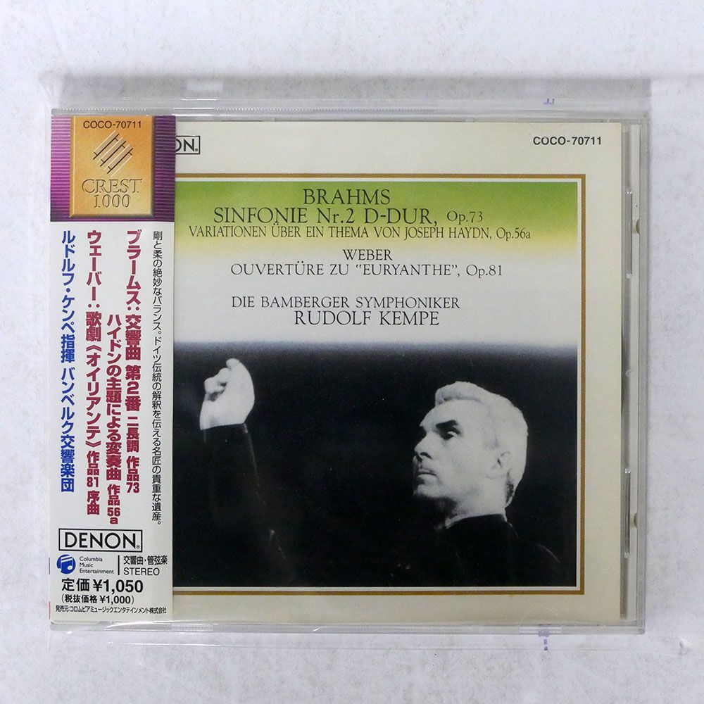 ルドルフ・ケンペ/ブラームス:交響曲第2番 ニ長調 作品73/DENON COCO70711 CD □_画像1