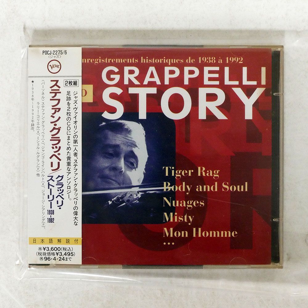 STEPHANE GRAPPELLI/GRAPPELLI STORY/VERVE RECORDS POCJ2275 CD_画像1