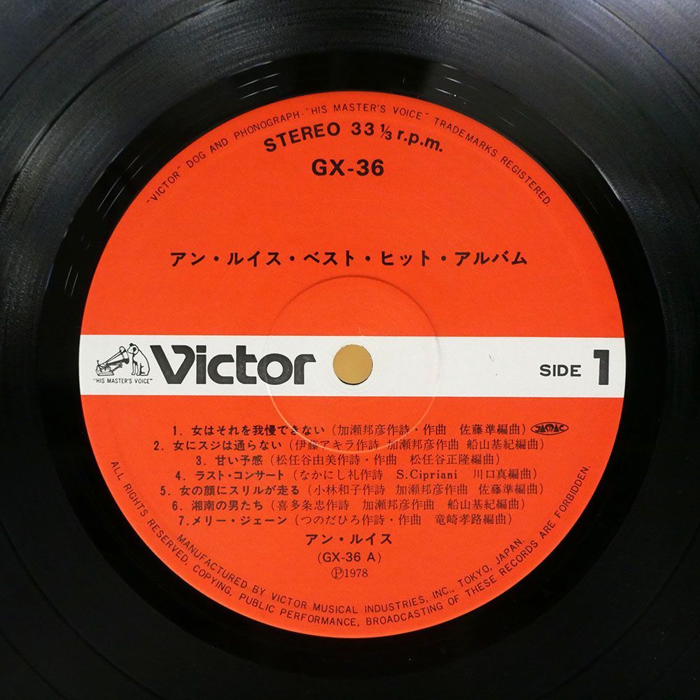 アン・ルイス/BEST HIT ALBUM/VICTOR GX36 LP_画像2