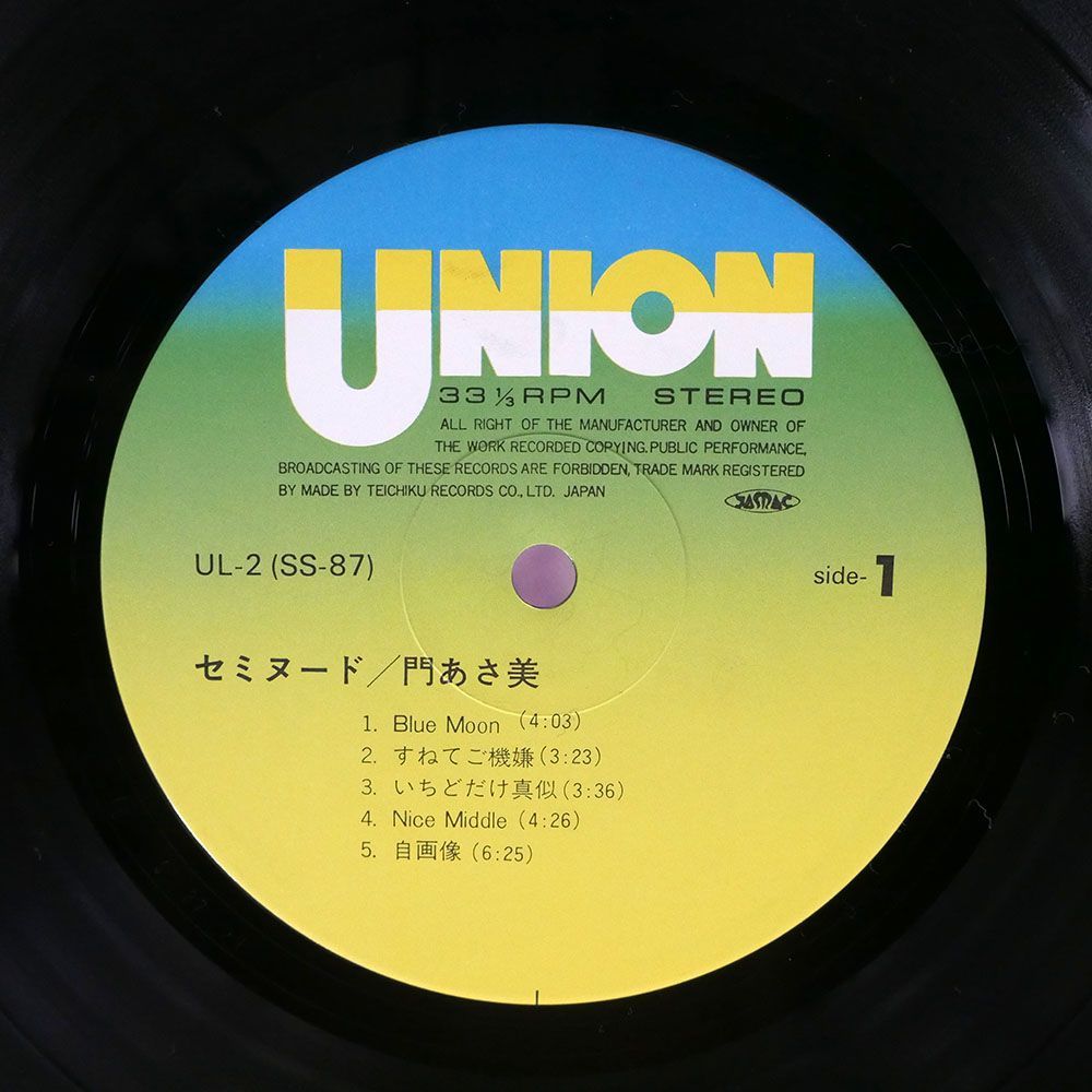 門あさ美/セミヌード/UNION UL2 LP_画像2