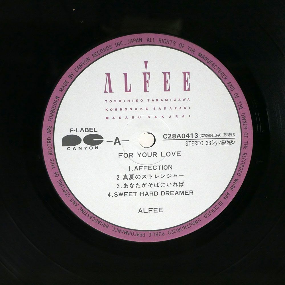 ALFEE/フォー・ユア・ラヴ/CANYON C28A0413 LP_画像2