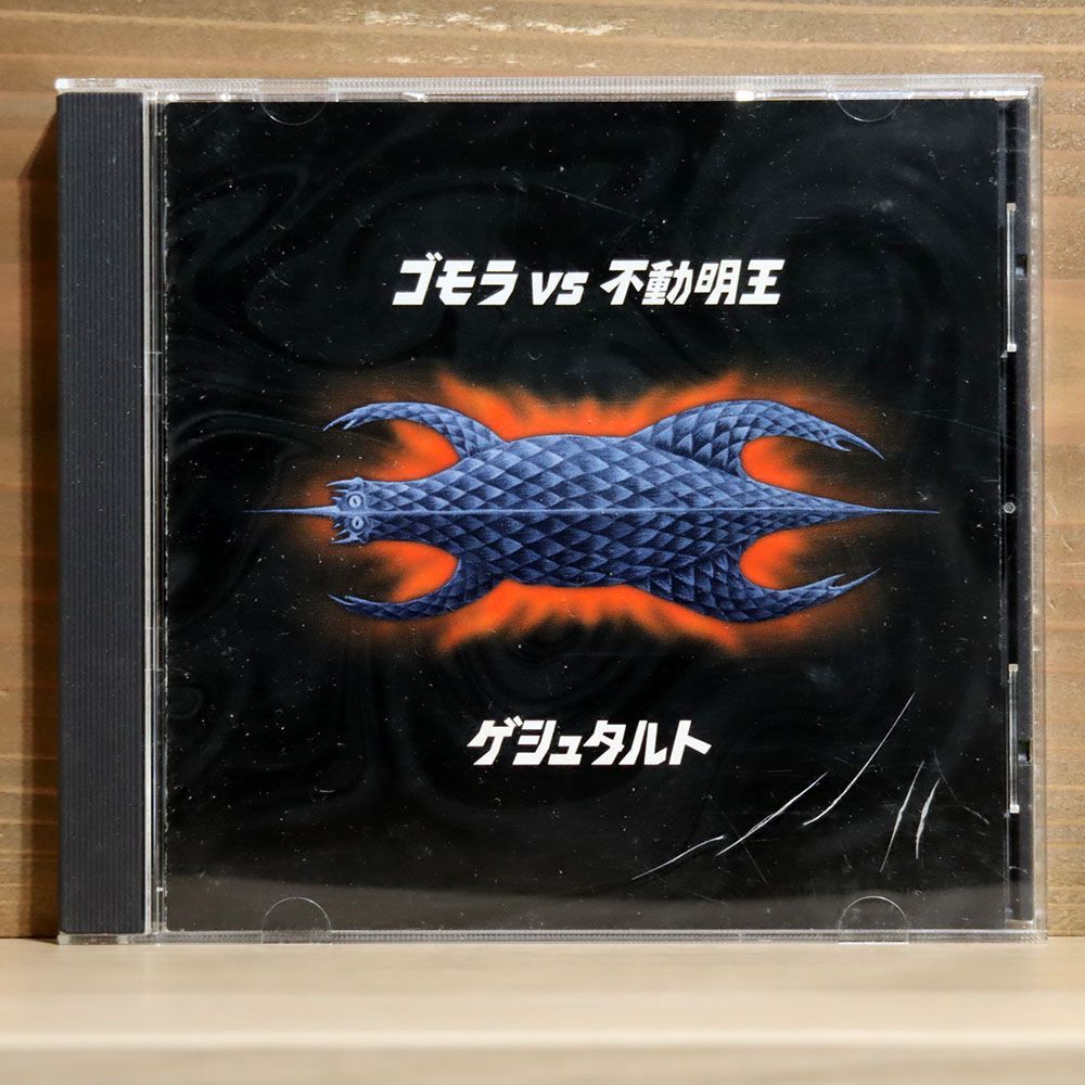 ゲシュタルト/ゴモラ VS 不動明王/PHALANX PX-039 CD □_画像1