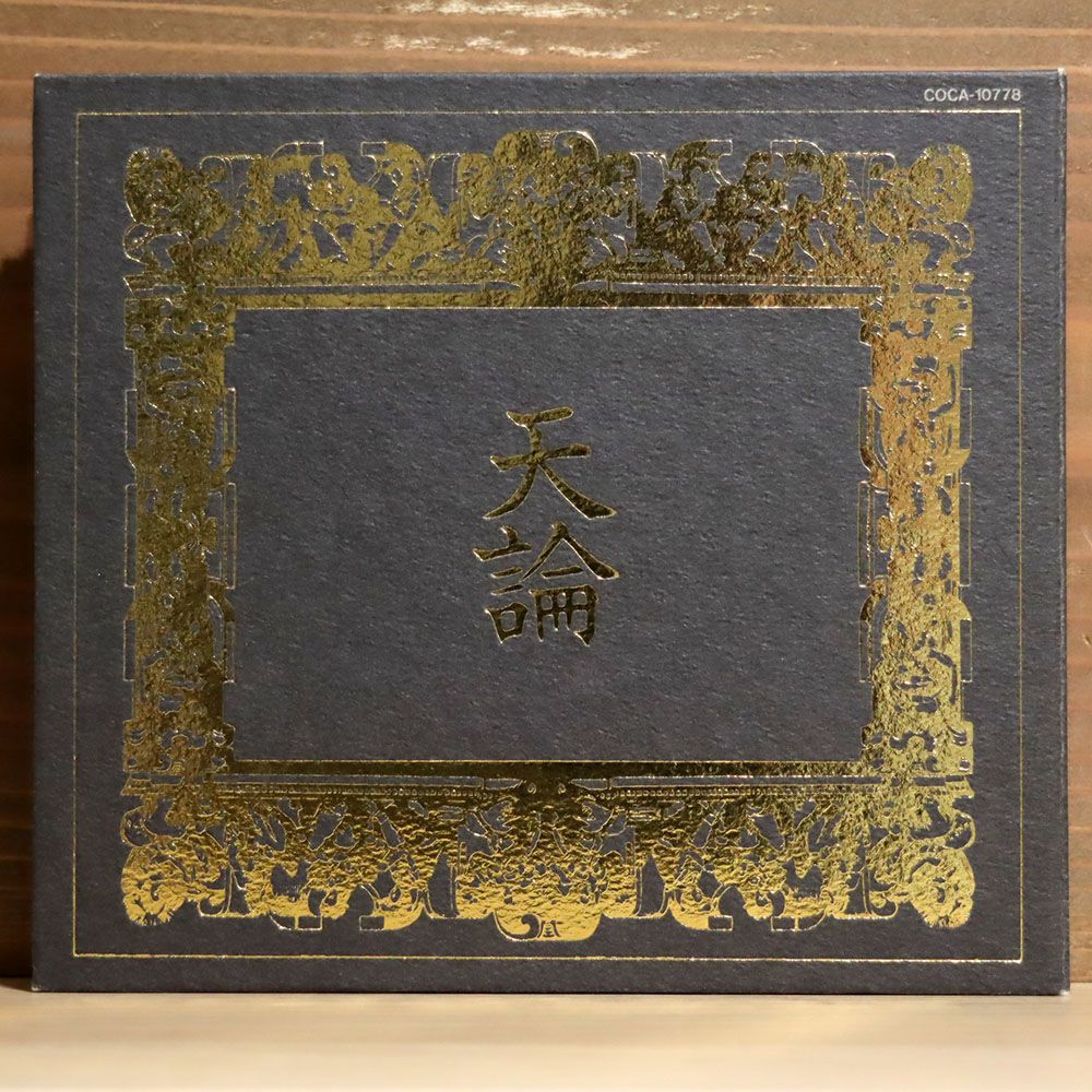 デジパック ガーゴイル/天論/日本コロムビア COCA10778 CD □_画像1