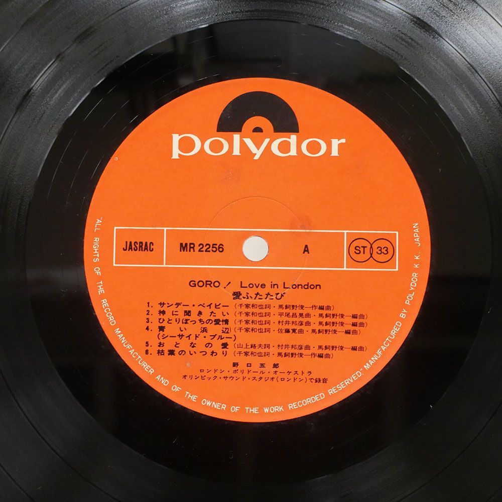 野口五郎/愛ふたたび LOVE IN LONDON/POLYDOR MR2256 LP_画像2