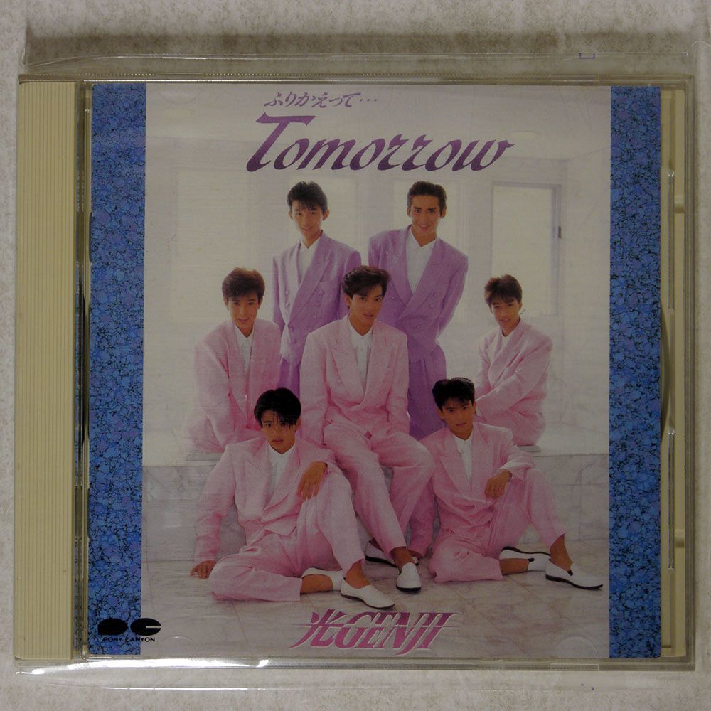 光GENJI/ふりかえって…TOMORROW/ポニーキャニオン PCCA-00041 CD □_画像1